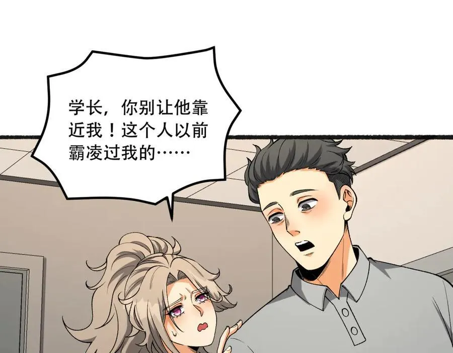 第40话-对自己这么狠？ 第55页