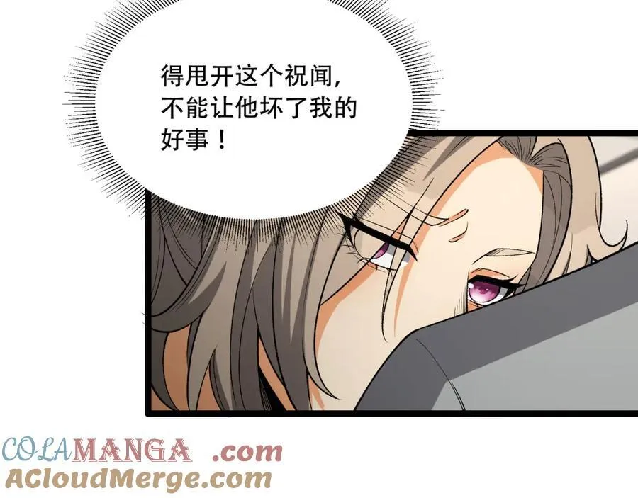 第40话-对自己这么狠？ 第57页