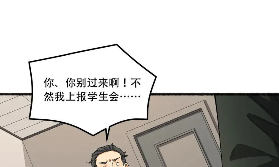 第40话-对自己这么狠？ 第58页
