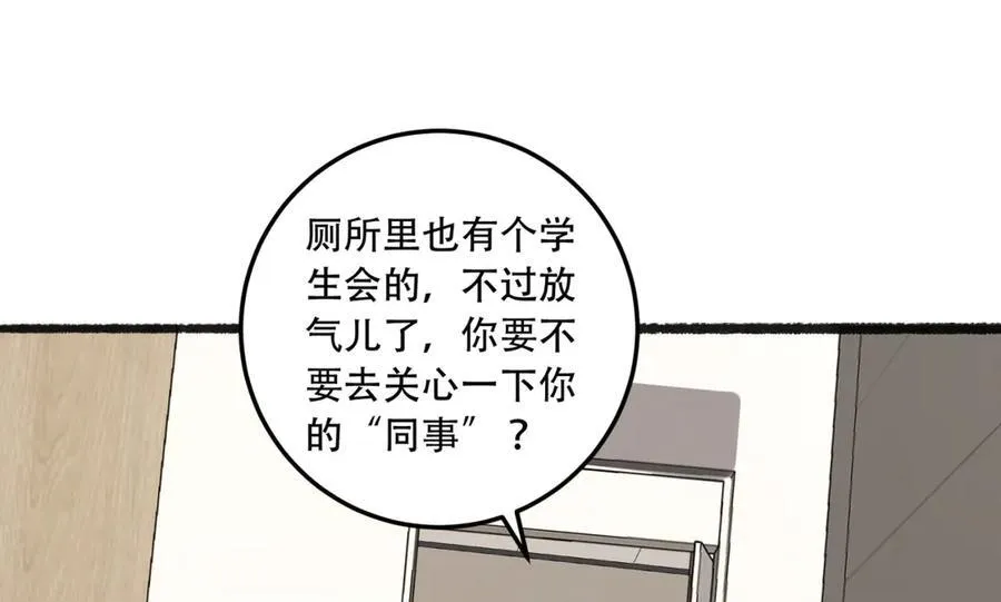 第40话-对自己这么狠？ 第60页