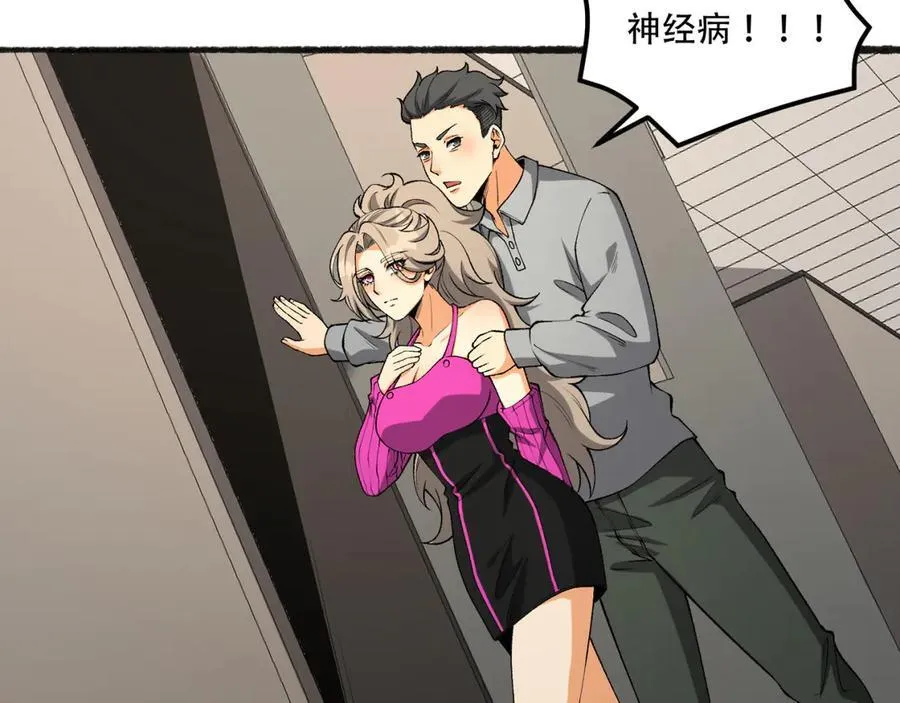 第40话-对自己这么狠？ 第63页