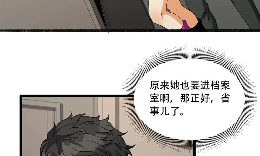 第40话-对自己这么狠？ 第64页