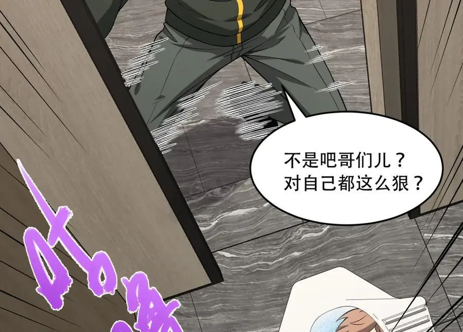 第40话-对自己这么狠？ 第72页