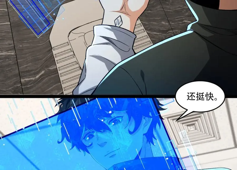 第40话-对自己这么狠？ 第76页