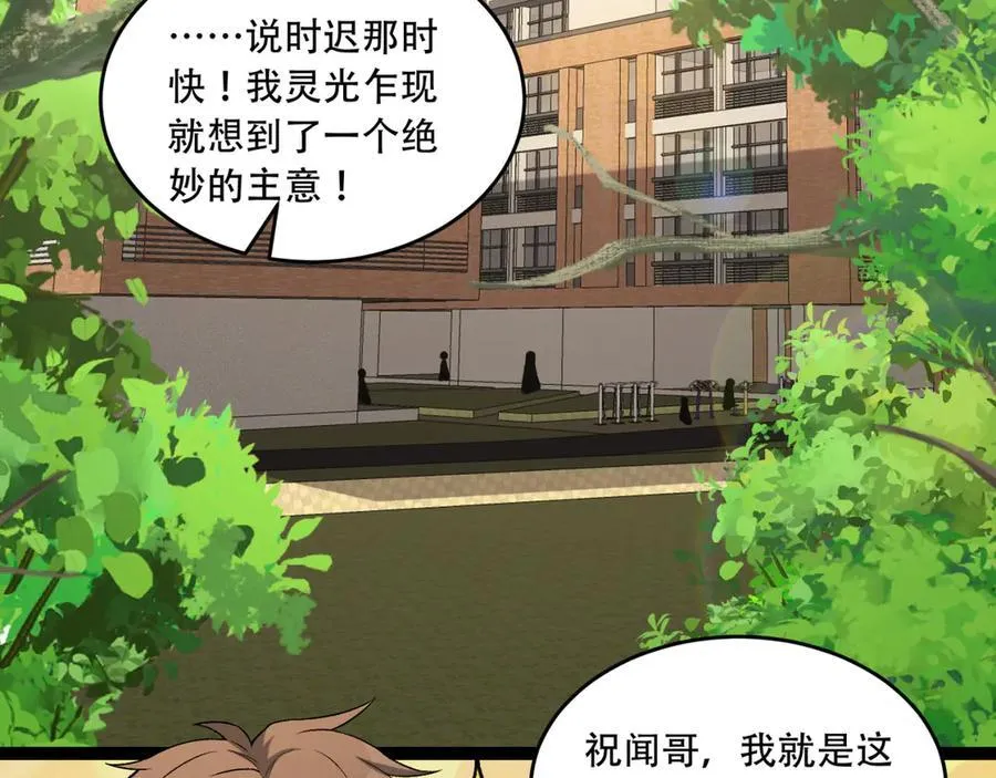 第40话-对自己这么狠？ 第79页