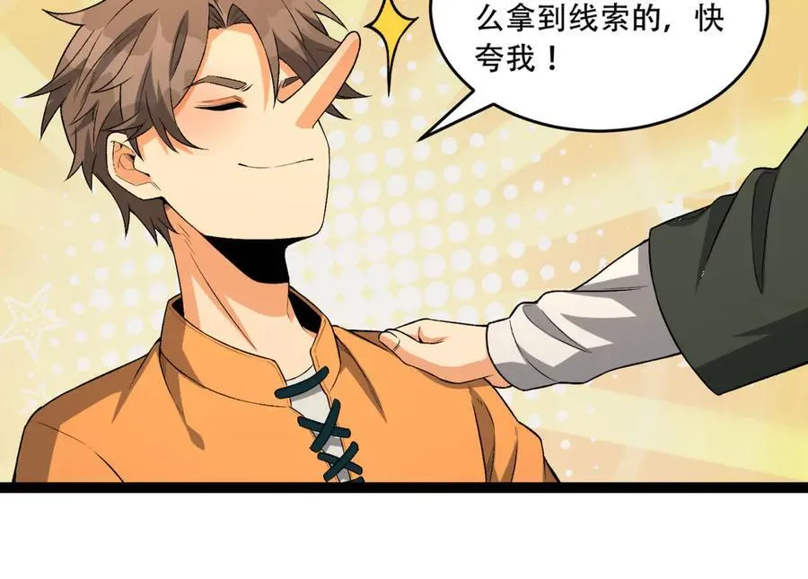 第40话-对自己这么狠？ 第80页