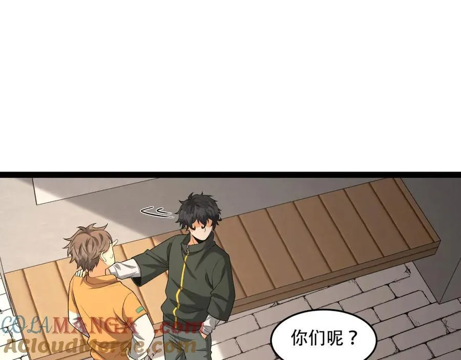 第40话-对自己这么狠？ 第81页