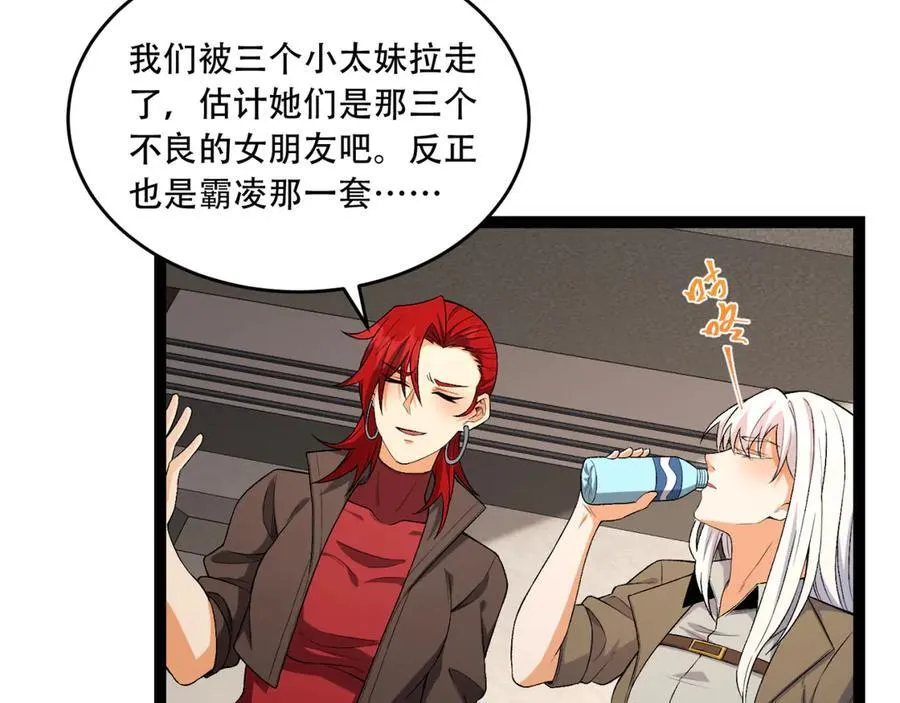 第40话-对自己这么狠？ 第83页