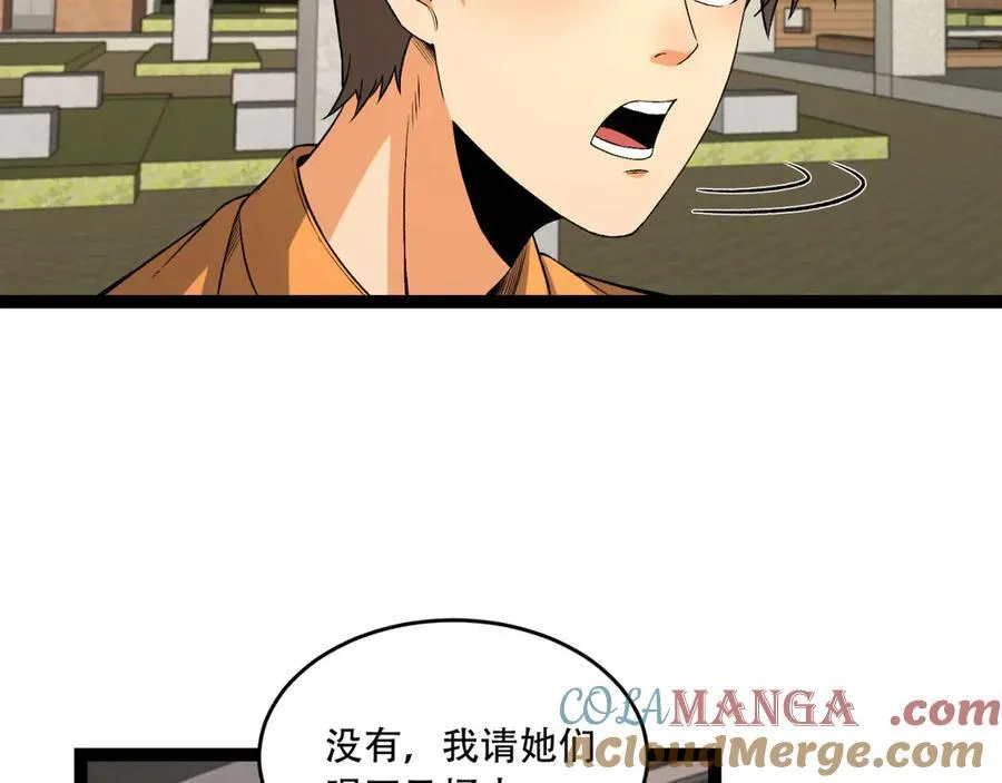 第40话-对自己这么狠？ 第85页
