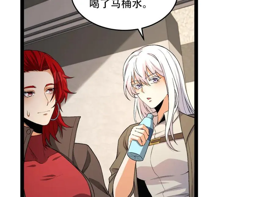 第40话-对自己这么狠？ 第86页