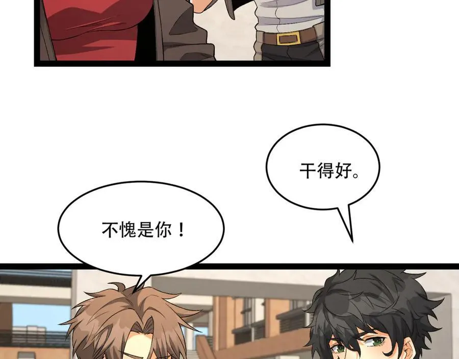 第40话-对自己这么狠？ 第87页