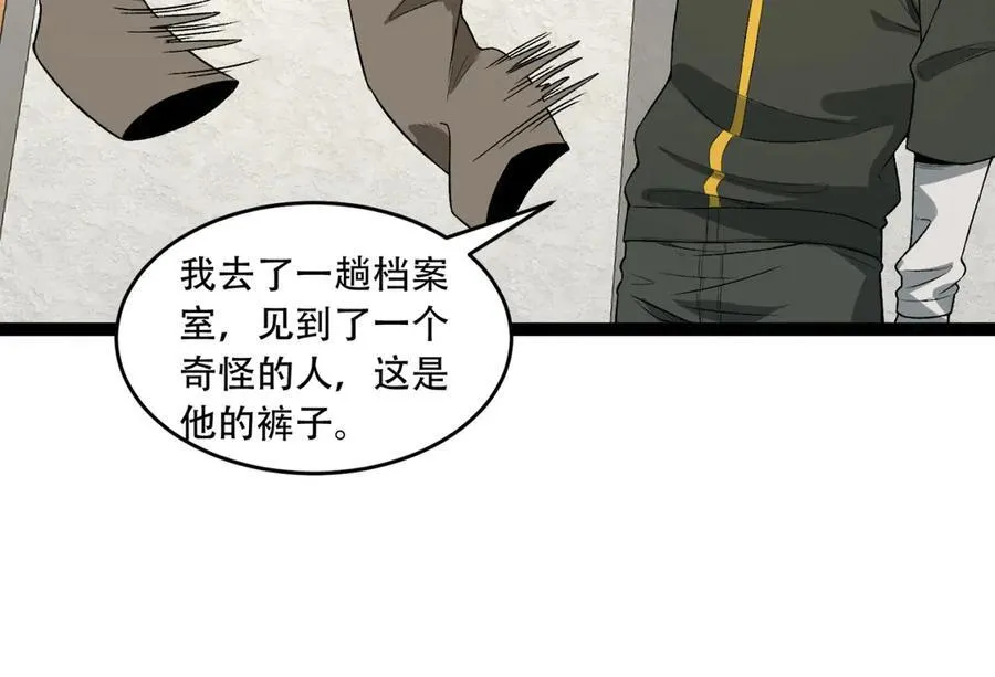 第40话-对自己这么狠？ 第90页