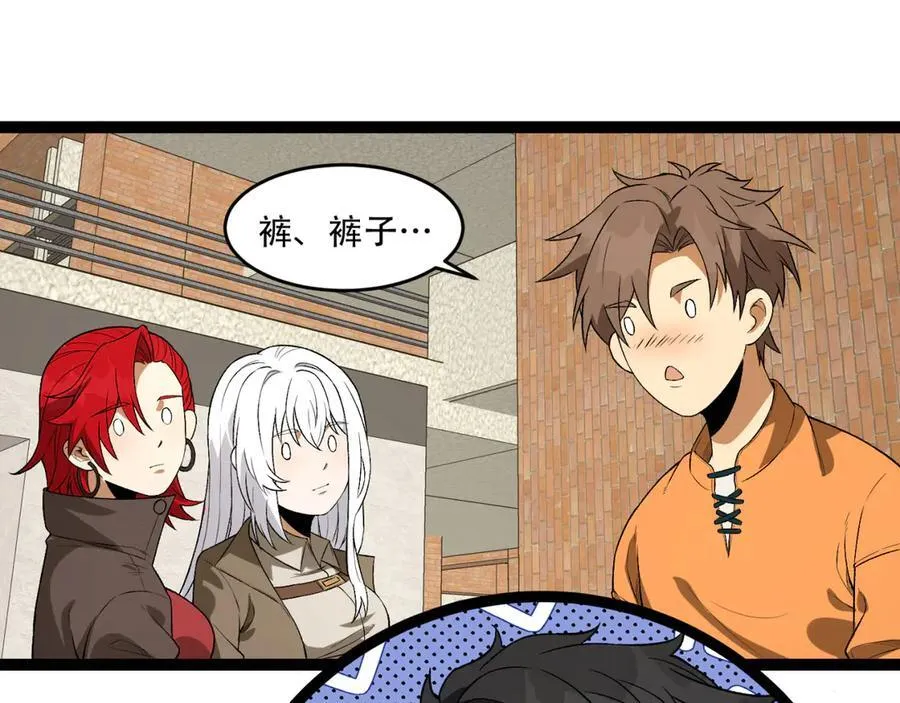 第40话-对自己这么狠？ 第91页