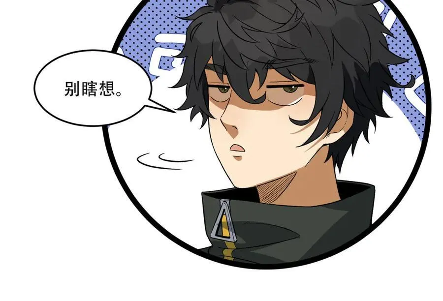 第40话-对自己这么狠？ 第92页