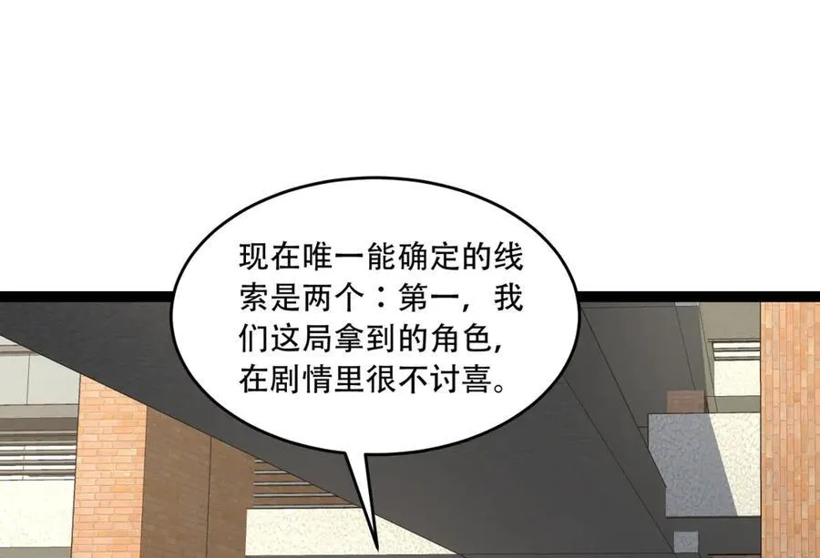 第40话-对自己这么狠？ 第94页