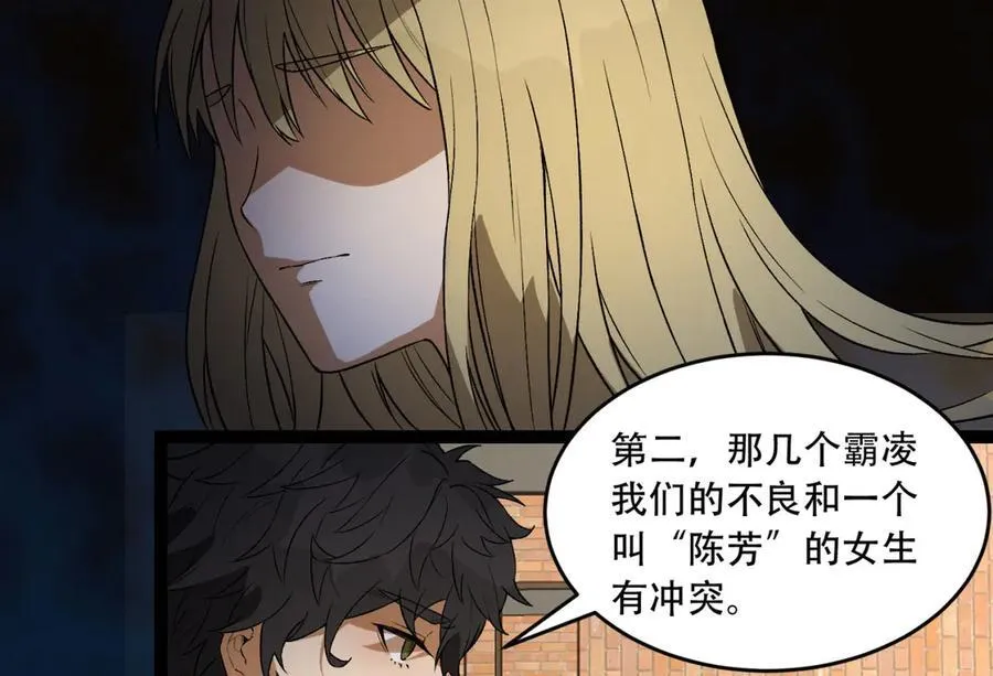 第40话-对自己这么狠？ 第96页
