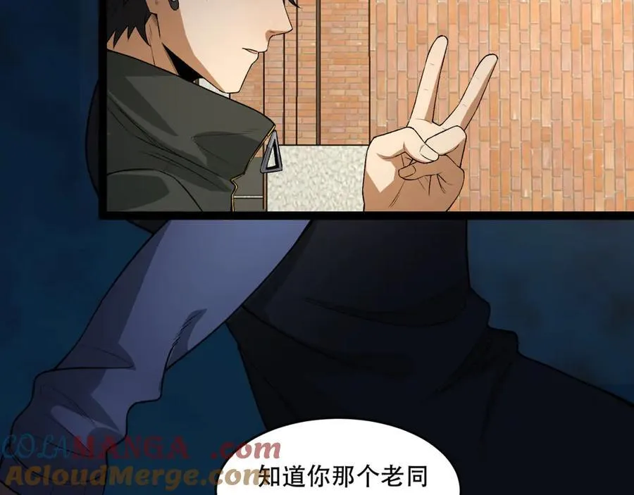 第40话-对自己这么狠？ 第97页