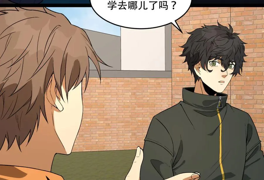 第40话-对自己这么狠？ 第98页