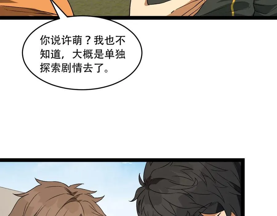 第40话-对自己这么狠？ 第99页