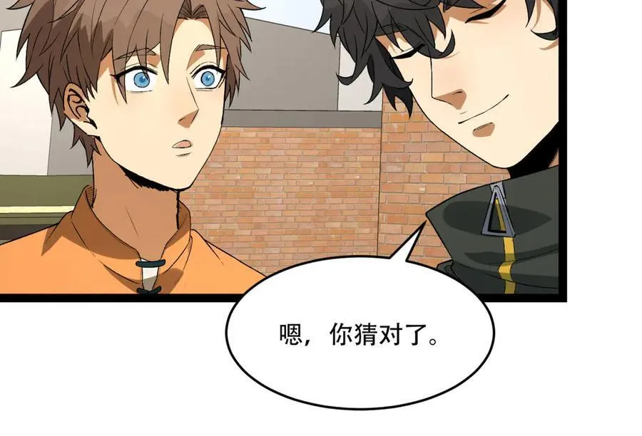 第40话-对自己这么狠？ 第100页