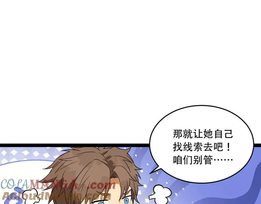 第40话-对自己这么狠？ 第101页