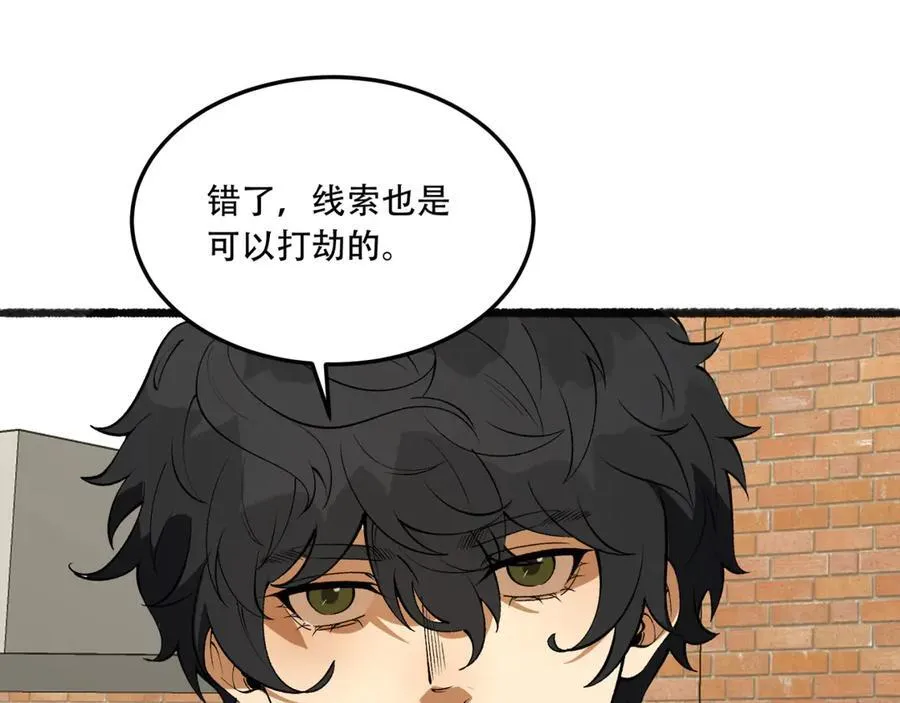第40话-对自己这么狠？ 第103页