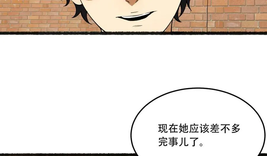 第40话-对自己这么狠？ 第104页