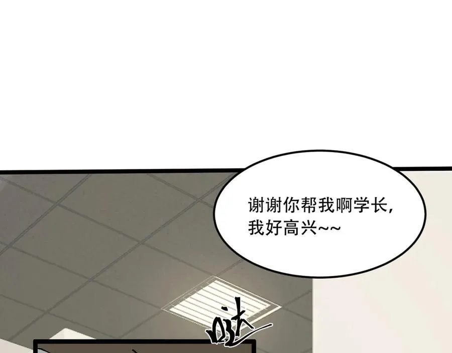 第40话-对自己这么狠？ 第107页