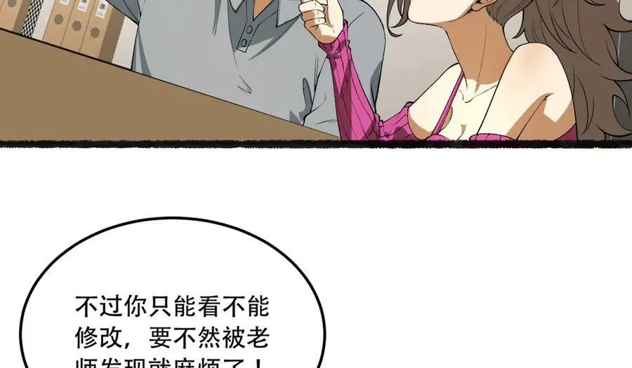 第40话-对自己这么狠？ 第112页
