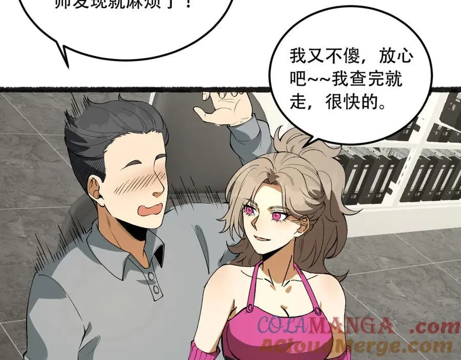 第40话-对自己这么狠？ 第113页