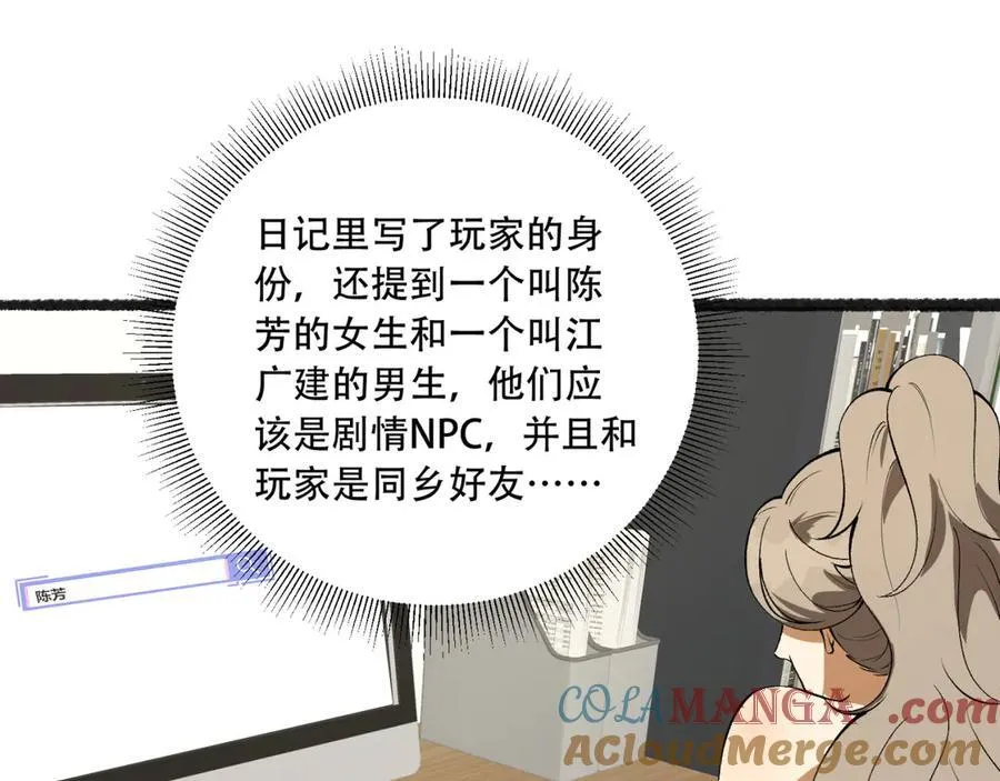 第40话-对自己这么狠？ 第117页