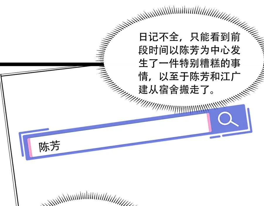 第40话-对自己这么狠？ 第119页