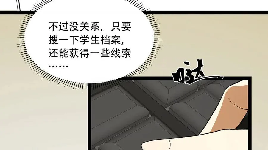 第40话-对自己这么狠？ 第120页