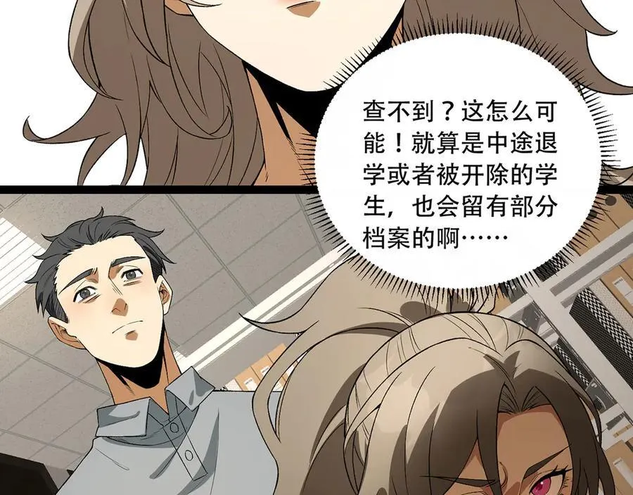 第40话-对自己这么狠？ 第123页