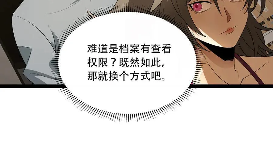 第40话-对自己这么狠？ 第124页