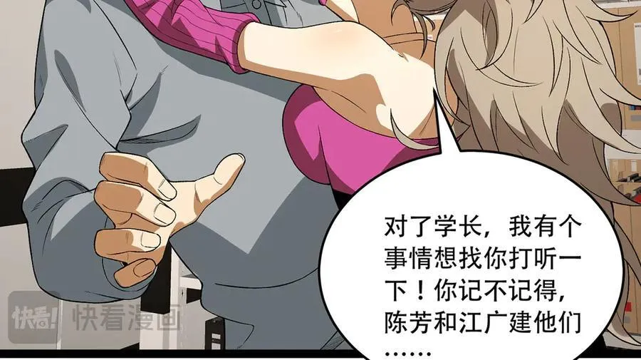 第40话-对自己这么狠？ 第126页