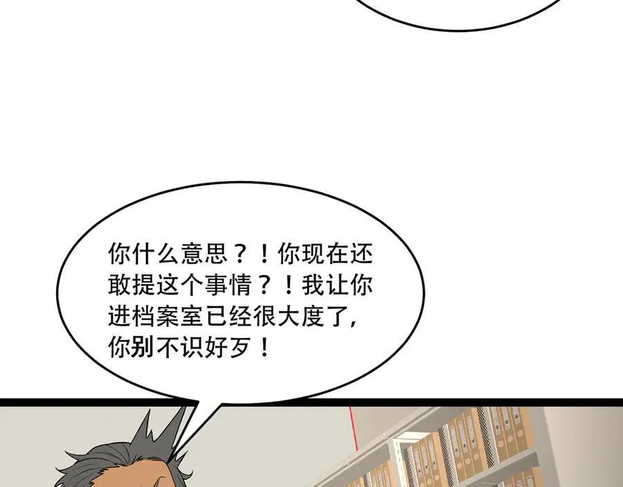 第40话-对自己这么狠？ 第127页