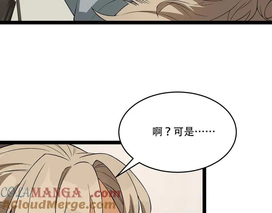 第40话-对自己这么狠？ 第129页