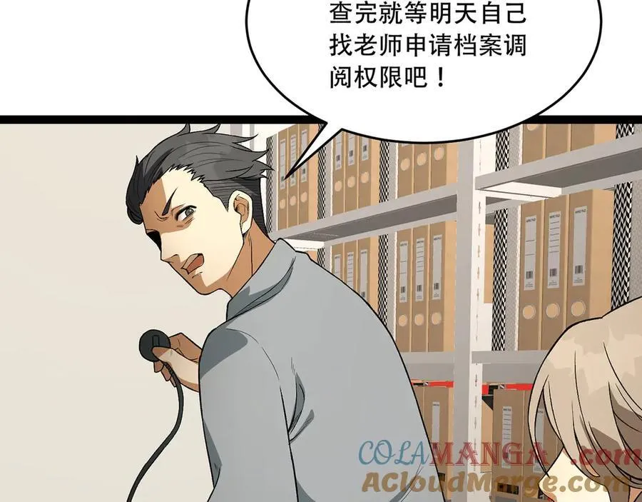 第40话-对自己这么狠？ 第133页
