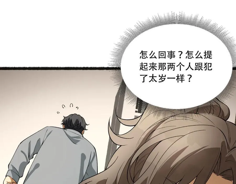 第40话-对自己这么狠？ 第135页
