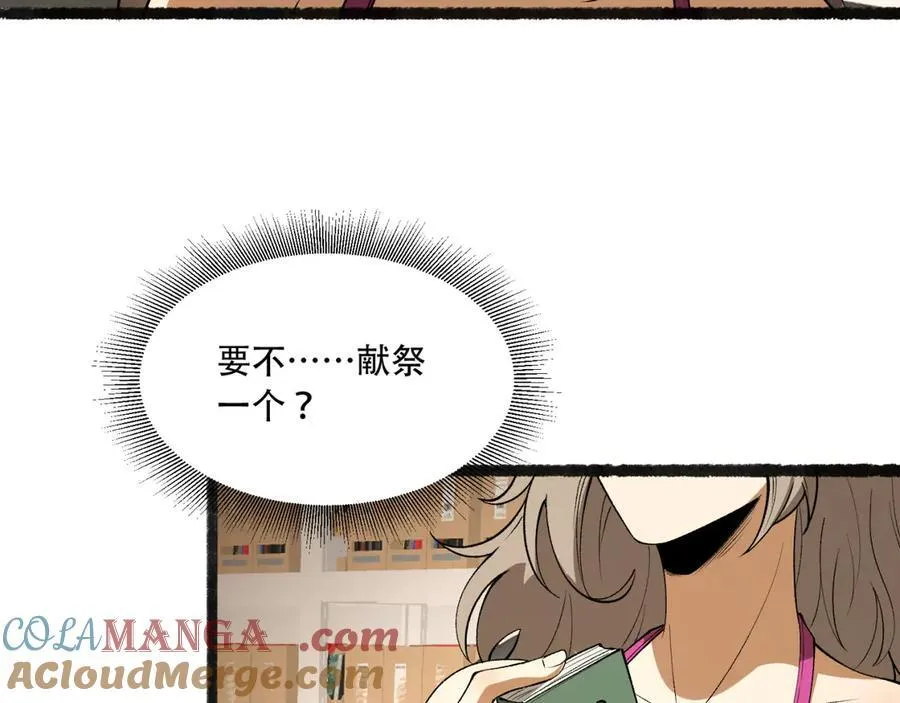 第40话-对自己这么狠？ 第137页