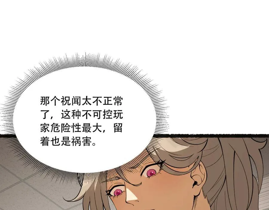 第40话-对自己这么狠？ 第139页