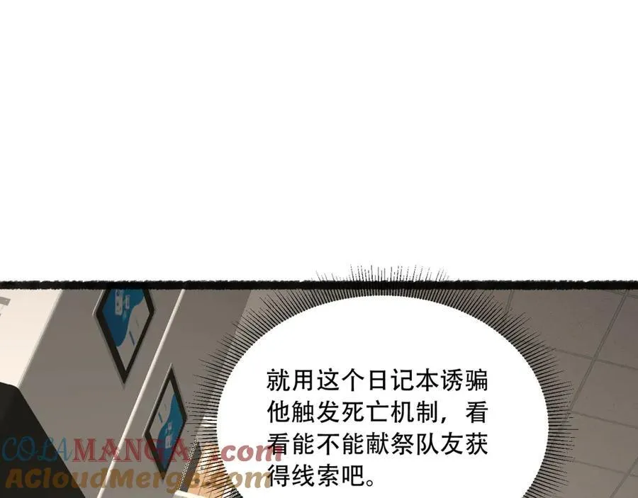 第40话-对自己这么狠？ 第141页