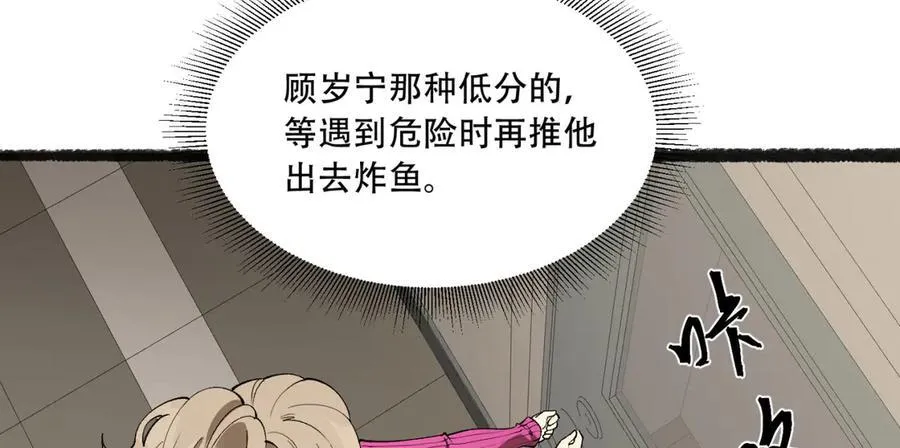 第40话-对自己这么狠？ 第144页