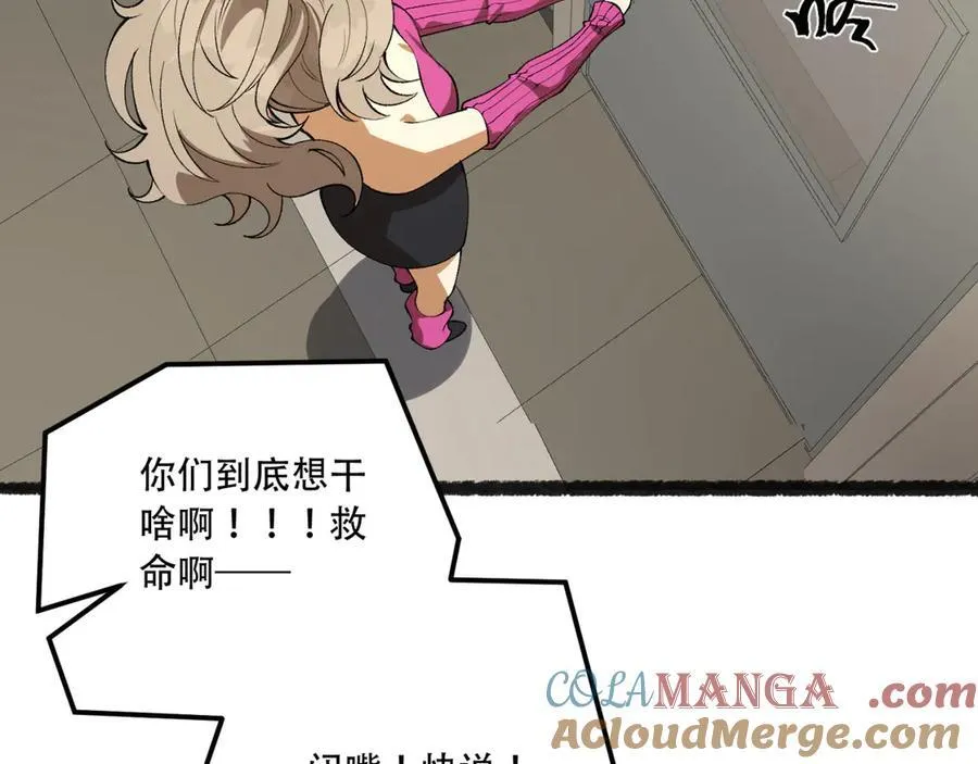 第40话-对自己这么狠？ 第145页