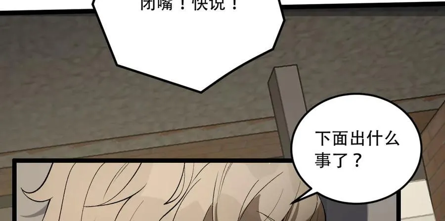 第40话-对自己这么狠？ 第146页