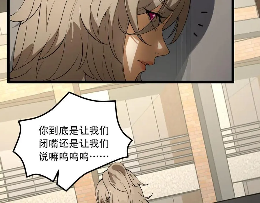 第40话-对自己这么狠？ 第147页