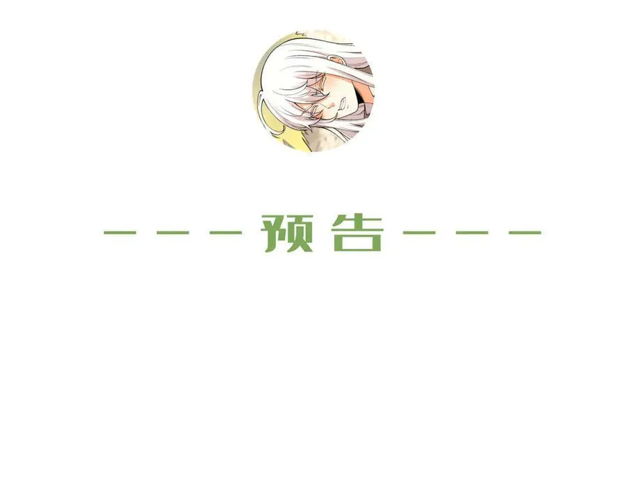 第40话-对自己这么狠？ 第151页