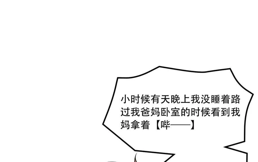 第40话-对自己这么狠？ 第152页