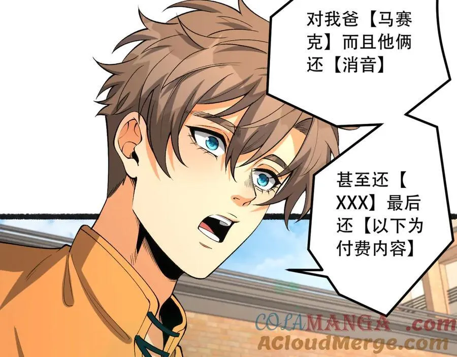 第40话-对自己这么狠？ 第153页